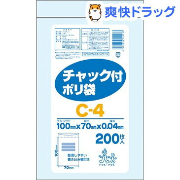 オルディ チャック付ポリ袋 透明 C-4幅70*高100*厚0.040mm(200枚入)