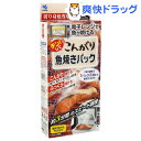 チンしてこんがり魚焼きパック(4パック)★税込2980円以上で送料無料★