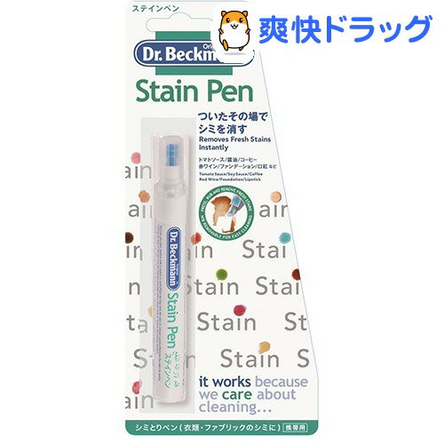 ドクターベックマン ステインペン(9mL)【ドクターベックマン】