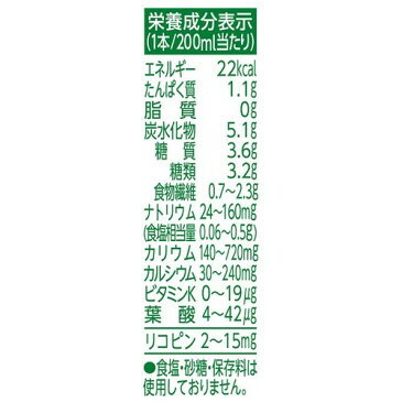 カゴメ 野菜ジュース 糖質オフ(200ml*24本入)【カゴメジュース】