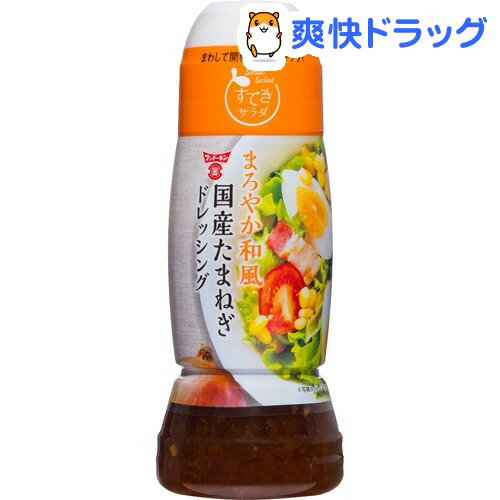 フンドーキン すてきサラダ 国産たまねぎドレッシング(270mL)【フンドーキン】