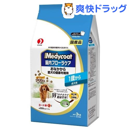 メディコート 腸内フローラケア 1歳から 成犬用(3kg)【メディコート】[ドッグフード]