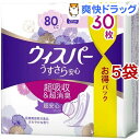 ウィスパー うすさら安心 女性用 吸水ケア 80cc(30枚入*5袋セット)【ウィスパー】