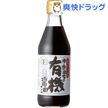 寺岡家の有機醤油 濃口(300ml)【寺岡家の醤油】