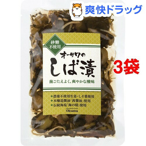 オーサワのしば漬(120g*3袋セット)【オーサワ】