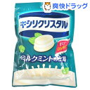 テイカロ キシリクリスタル ミルクミントのど飴 72g★税込3150円以上で送料無料★[テイカロ]