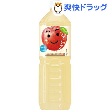 なっちゃん りんご PET(1.5L*8本入)【なっちゃん】[リンゴ ジュース]【送料無料】