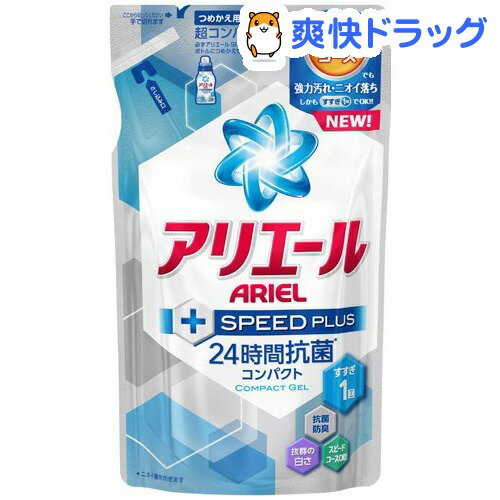 アリエール スピードプラス 詰め替え用(320g)【pgstp】【201410pg_so】【fil-DT】【アリエール スピードプラス】
