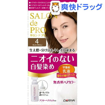 サロンドプロ 無香料ヘアカラー 乳液 白髪用 4 ライトブラウン(1セット)【サロンドプロ】