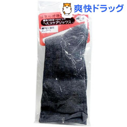 ヘルスケアソックス 22～24 グレー おでかけ用(1足)★税込2980円以上で送料無料★
