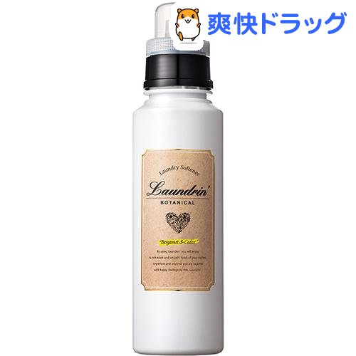 ランドリンボタニカル 柔軟剤 ベルガモット＆シダー(500ml)【ランドリン】[花粉吸着防止]