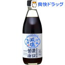 川中醤油 超特選 減塩 濃口醤油(360ml)【川中醤油】