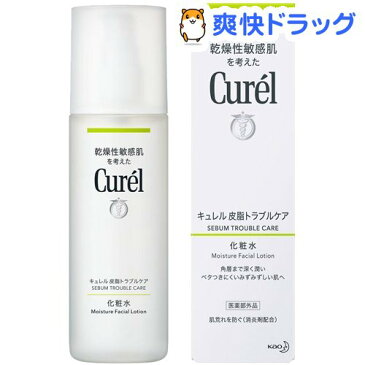 キュレル 皮脂トラブルケア 化粧水(150ml)【キュレル】