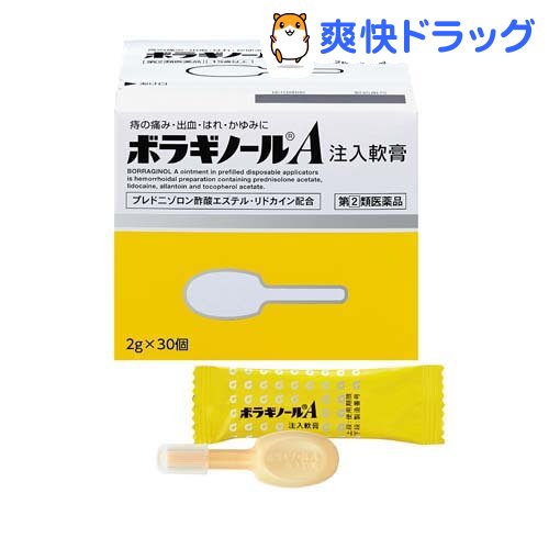 【第(2)類医薬品】ボラギノールA注入軟膏(2g*30コ入)【ボラギノール】