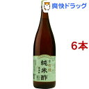 マルシマ 有機純米酢(1.8L*6本セット)