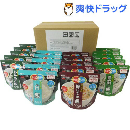 マジックライス アレルギー対応食品(20食入)【マジックライス】[防災グッズ 非常食]