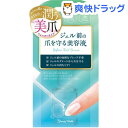 BW ビフォー ネイル セラム NSM1001(10ml)【ビューティーワールド】