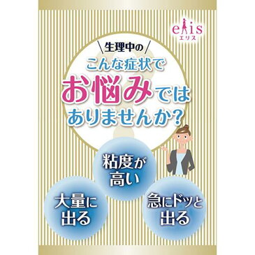 エリス 朝まで超安心 クリニクス 量が心配な人用 羽つき 40cm(10枚入)【elis(エリス)】[生理用品]