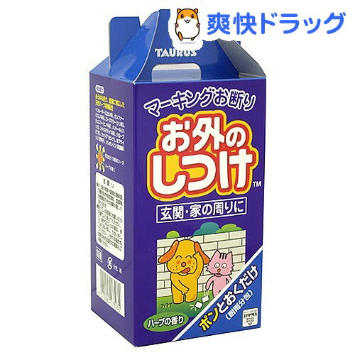 お外のしつけ マーキングお断り 耐雨分包(10g*20包入)【お外のしつけ】[犬用品 しつけ用品]