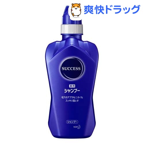 サクセス 薬用シャンプー 本体(380mL)【サクセス】