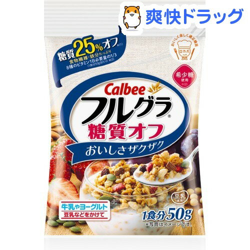 フルグラ 糖質オフ(50g)【フルグラ】