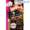 キスミー ヘビーローテーション カラーリングアイブロウR 0...