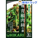 光食品 有機青椒肉絲の素(100g)