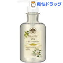 生活の木 トリートメント アルガン・バオバブ&ネロリ(500ml)【生活の木】