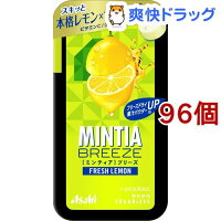 Mintia ミンティア ミンティアブリーズ フレッシュレモン ミンティアブリーズ フレッシュレモン 30粒入 96個セット Mintia ミンティア 爽快ドラッグ Mintia ミンティア ミンティアブリーズ フレッシュレモン ミンティアブリーズ フレッシュレモン 30粒入 96個セット Mintia ミンティア 爽快ドラッグ