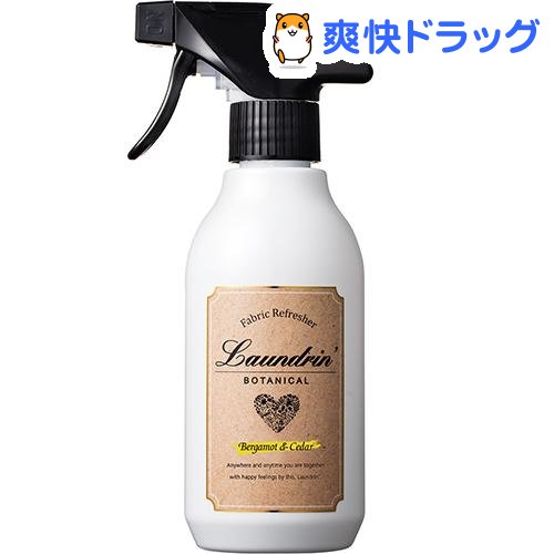 ランドリンボタニカル ファブリックミスト ベルガモット＆シダー(300ml)【ランドリン】[ランドリン 芳香剤]