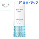 ソフィーナボーテ 高保湿UV乳液(美白) 50 しっとり(3...