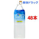 神戸ビバレッジ スポーツウォーター(500mL*48本入)【...