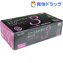 ニトリルトライ3 手袋 ホワイト 粉無 SSサイズ No.554(100枚入)