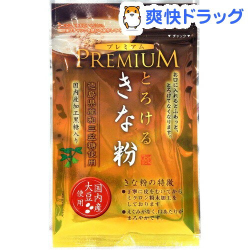 とろけるきな粉(60g)