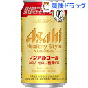 アサヒ　ヘルシースタイル(350mL*24本入)【送料無料】