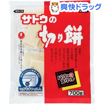 サトウの切り餅 パリッとスリット(700g)【サトウの切り餅】