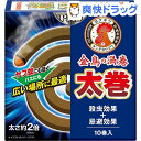 金鳥の渦巻PRO 蚊取り線香 太巻(10巻)【金鳥の渦巻き】...