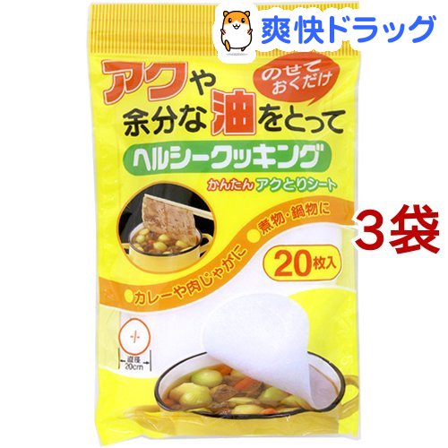 かんたんアク取りシート(20枚入*3コセット)