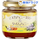 マヌカハニー100+＆タイムハニー(200g)【コサナ】