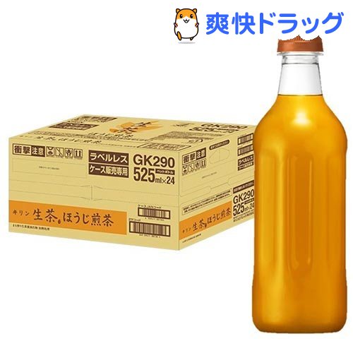 キリン 生茶 ほうじ茶 ラベルレス ペットボトル(525ml*24本入)【生茶】