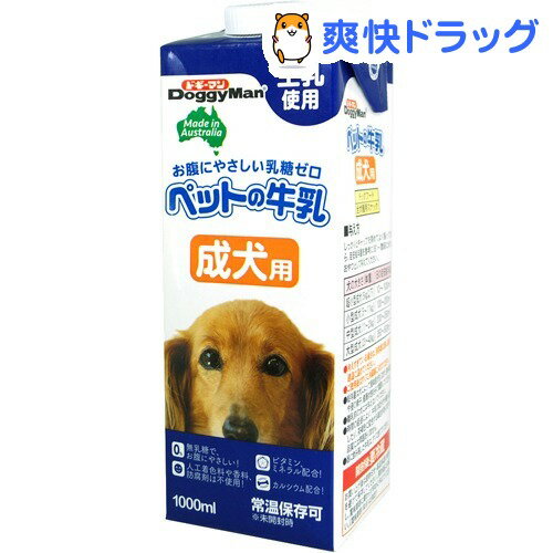 ドギーマン ペットの牛乳 成犬用(1L)【ドギーマン(Doggy Man)】