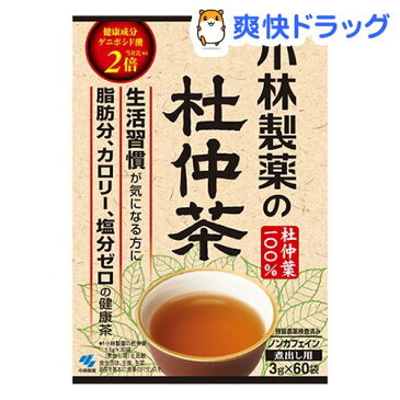 小林製薬 杜仲茶(煮だしタイプ)(3.0g*60包入)【小林製薬の杜仲茶】