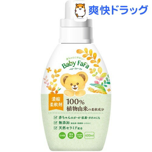 赤ちゃんや肌が弱い人に 肌に優しい柔軟剤のおすすめランキング 1ページ ｇランキング