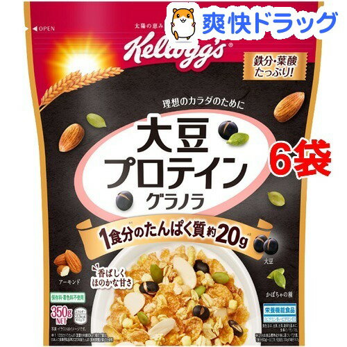 ケロッグ 大豆プロテイングラノラ(350g*6コセット)【ケロッグ】