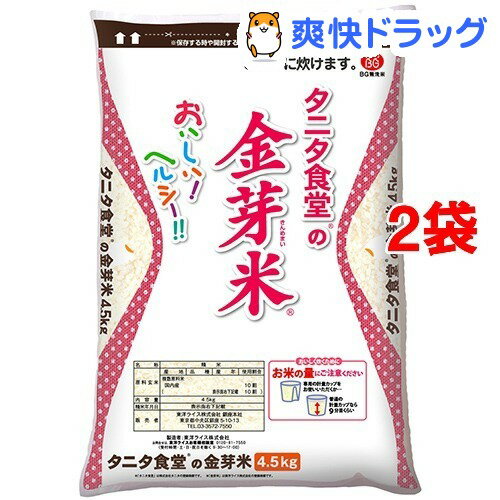 平成25年度産 タニタ食堂の金芽米(BG無洗米） / お米平成25年度産 タニタ食堂の金芽米(BG無洗米）(4.5kg*2コセット)[お米]