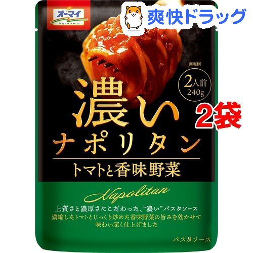 オーマイ 濃いナポリタン(240g*2コセット)【オーマイ】