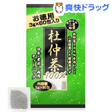 ユウキ製薬 二度焙煎 杜仲茶(3g*60包)【ユウキ製薬(サプリメント)】