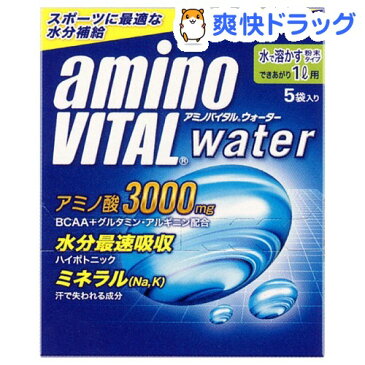 アミノバイタル ウォーター(粉末) 1L用(29.4g*5袋入)【アミノバイタル(AMINO VITAL)】
