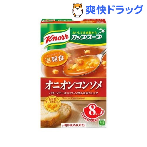 クノール カップスープ オニオンコンソメ(8袋入)【クノール】