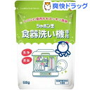 シャボン玉 食器洗い機専用(500g)【シャボン玉石けん】